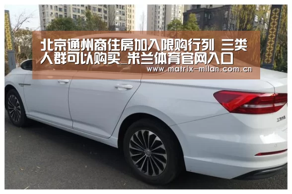 米兰体育官网app