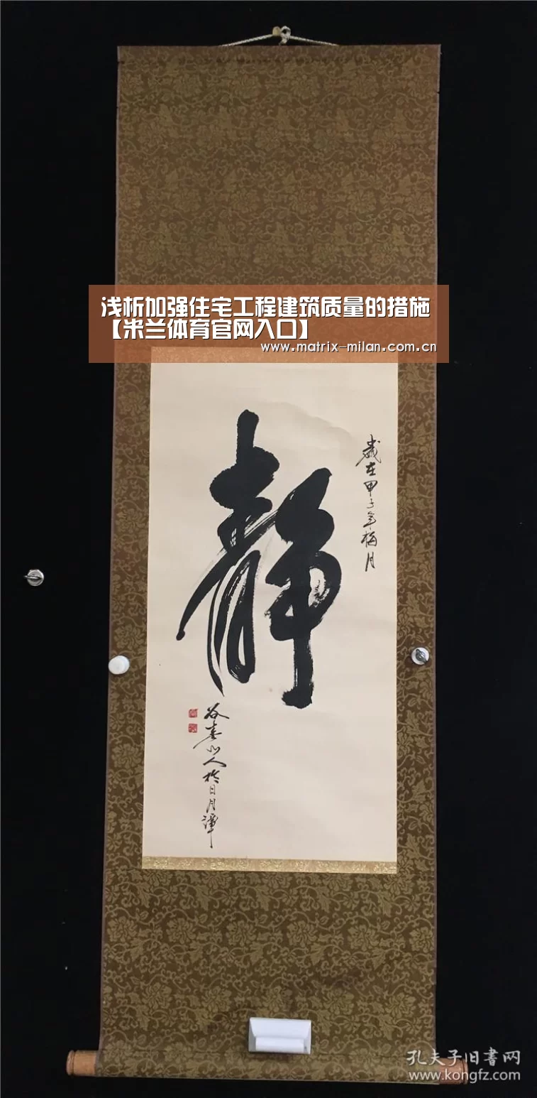 浅析加强住宅工程建筑质量的措施【米兰体育官网入口】(图3) 米兰体育官网入口