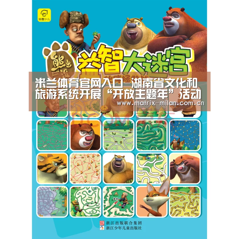 米兰体育官网入口