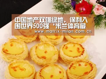 米兰体育最新网址
