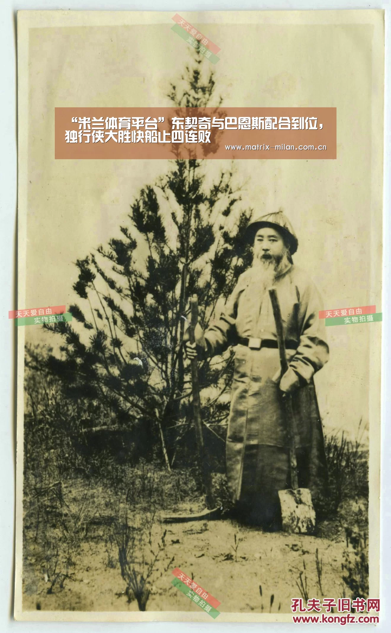 “米兰体育平台”东契奇与巴恩斯配合到位,独行侠大胜快船止四连败(图2) 米兰体育平台